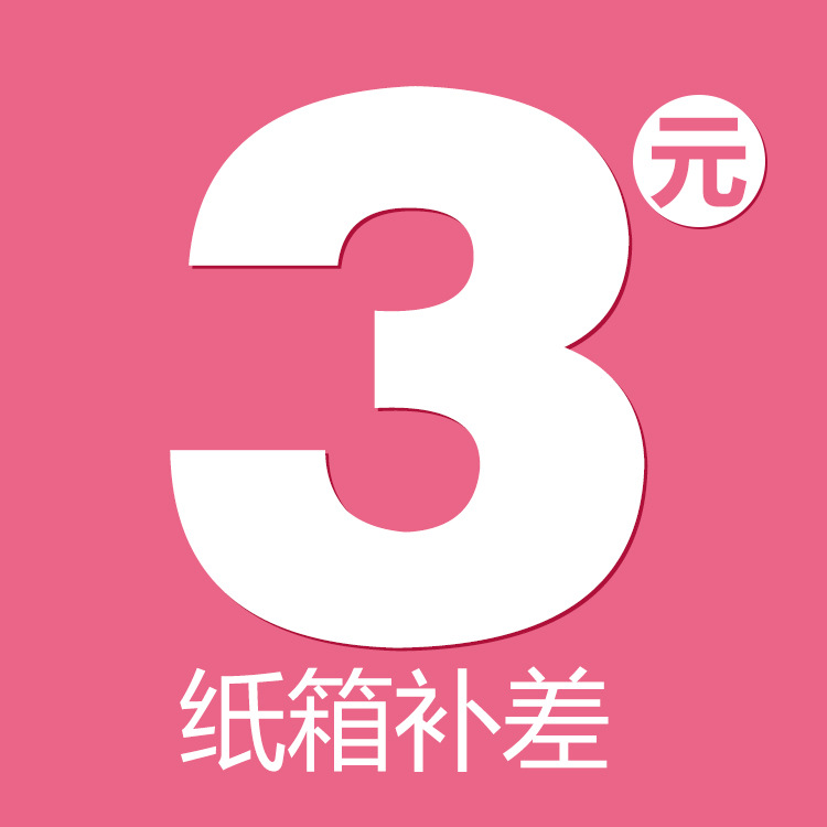 3元