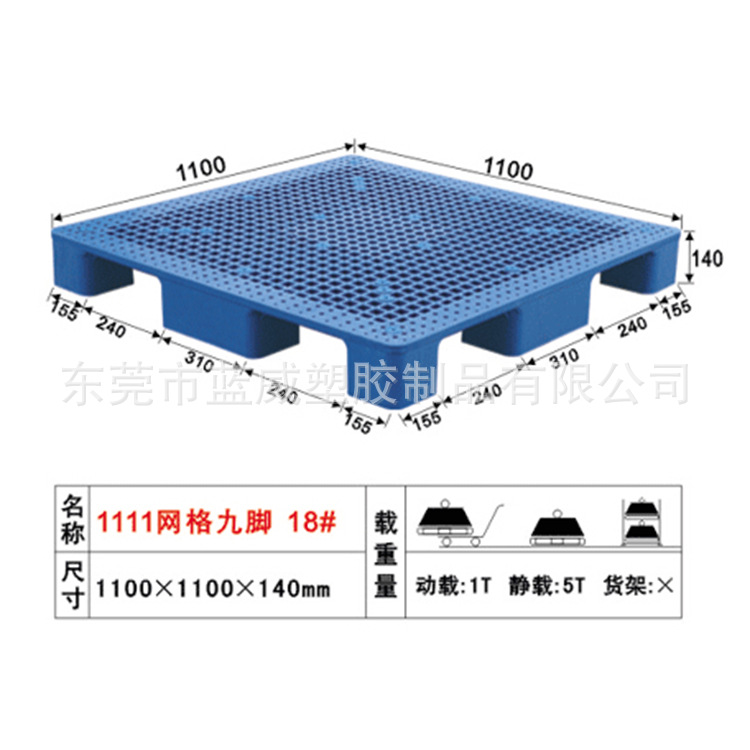 1111网格九脚18#