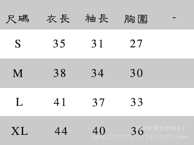 繡花小熊尺碼