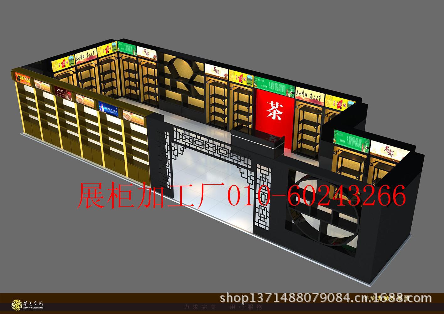 茶叶专柜效果图-001