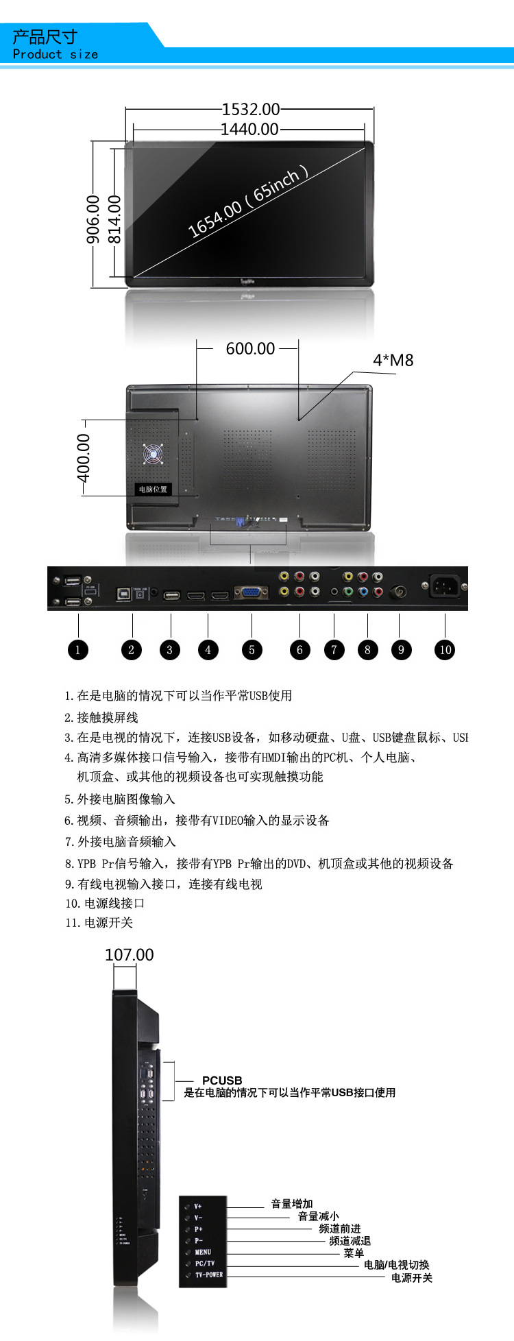 65寸真2点触摸一体机i325_04