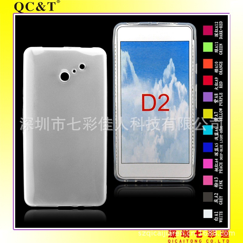 Ascend d2 内磨砂外光面 白 (2)