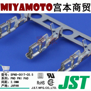 连接器-v军团JST/军团/SPND-001T-C0.5/母端/炼金端子图纸图片