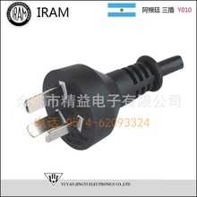阿根廷IRAM認證2703認證三芯插頭電源線Y010