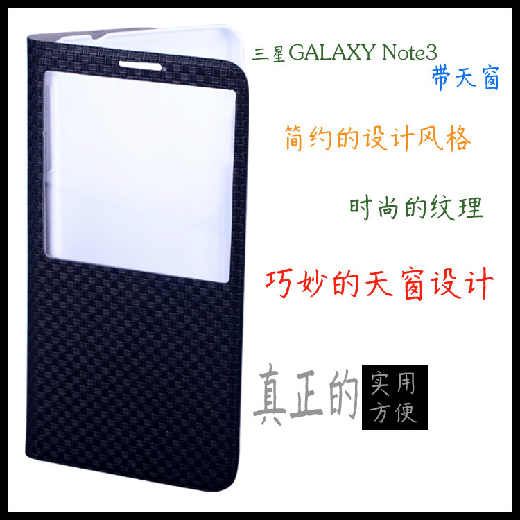 note3保护套