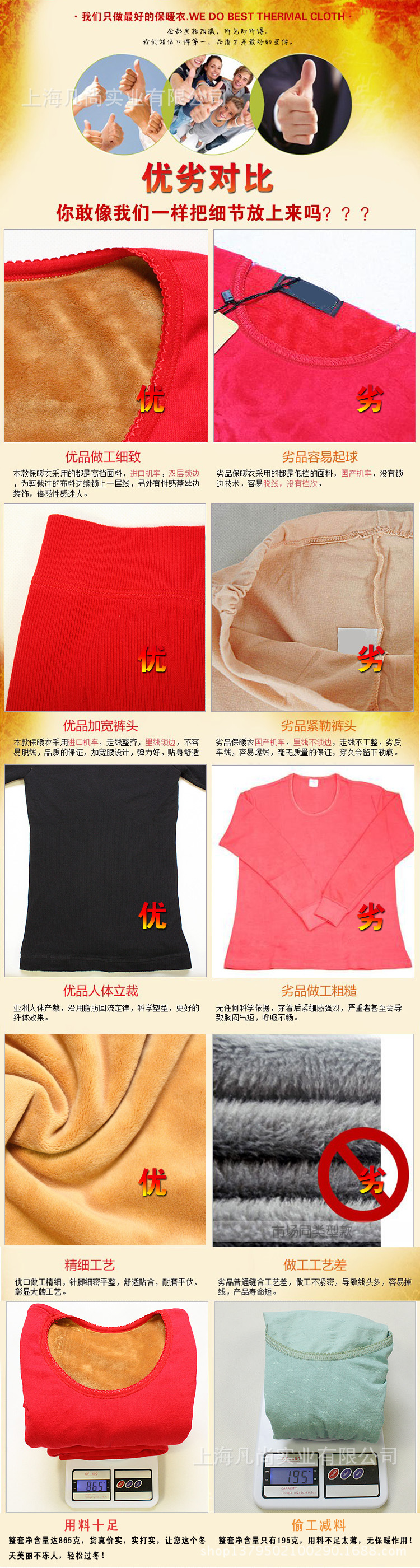 超柔圓領 優劣對比