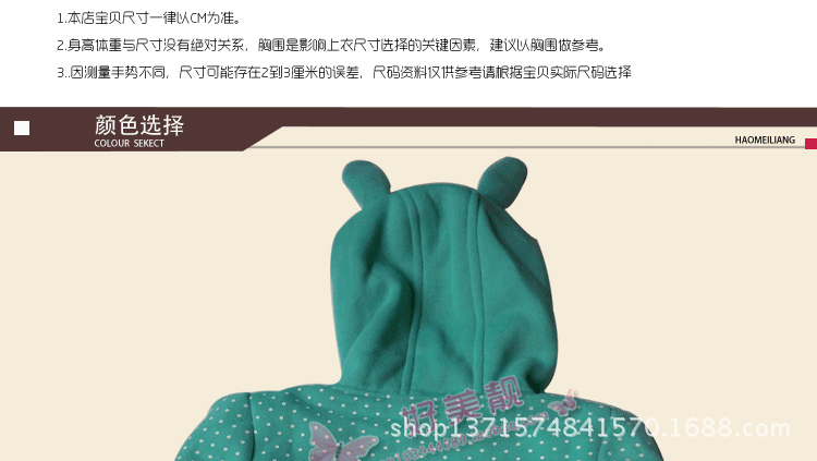 【<em>童装</em>秋款时尚儿童大耳帽开衫女<em>童装外套</em>女童