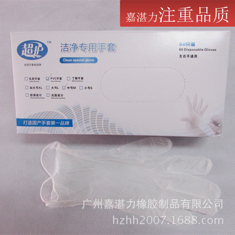 PVC手套18