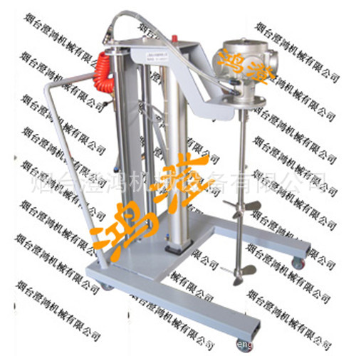 TE-ARM7臺車式氣動攪拌機A