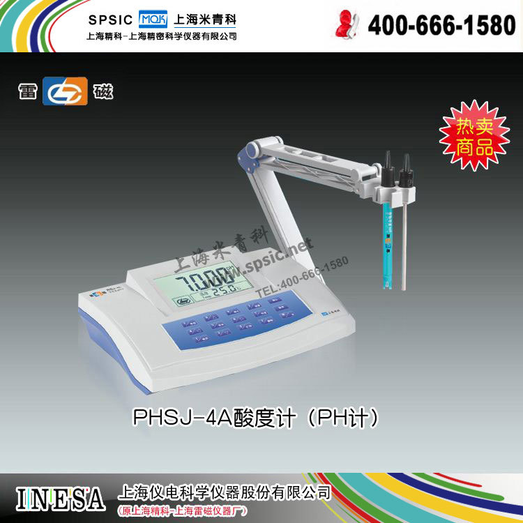 PHSJ-4A雷磁酸度计PH计 上海仪电科学仪器制造