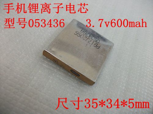 053436 3.7V锂离子锂电池手机电芯充电电池容