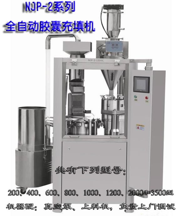 全自動膠囊填充機１副本(1)