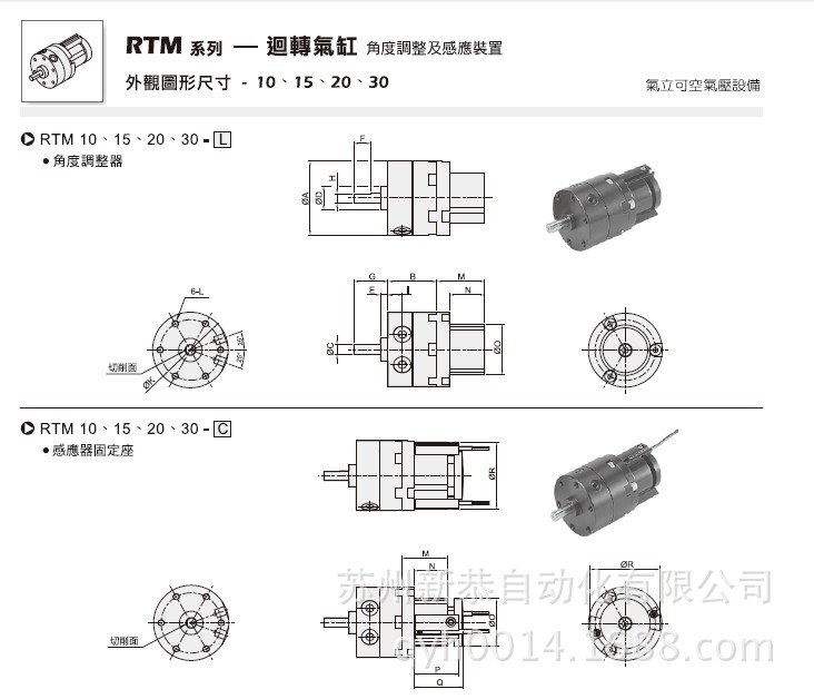 RTML-3