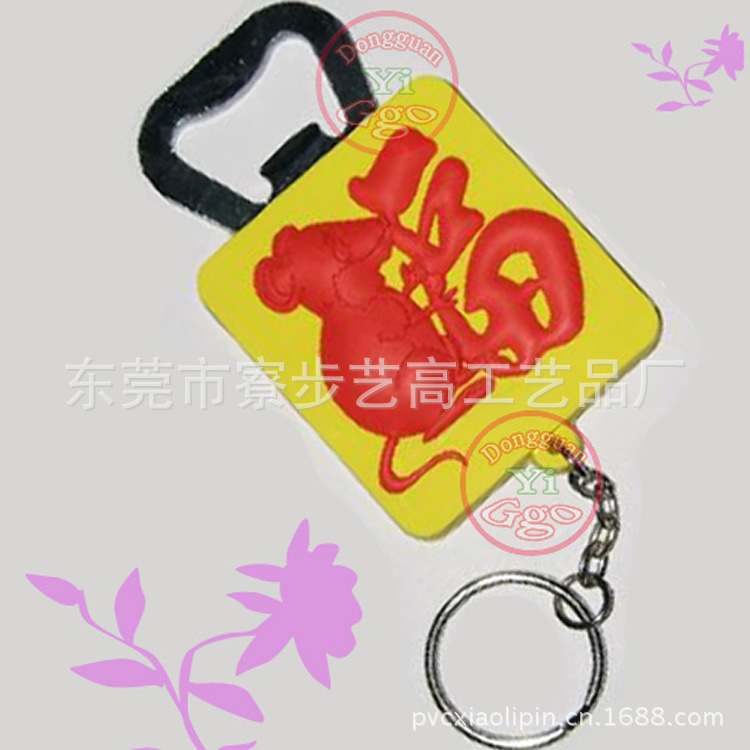 开瓶器钥匙扣01