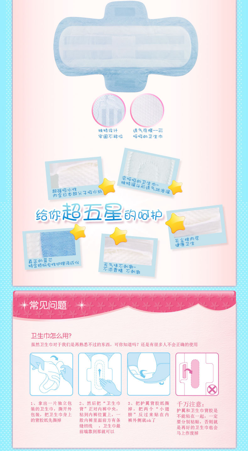 娇妍夜用超薄柔棉卫生巾a_23