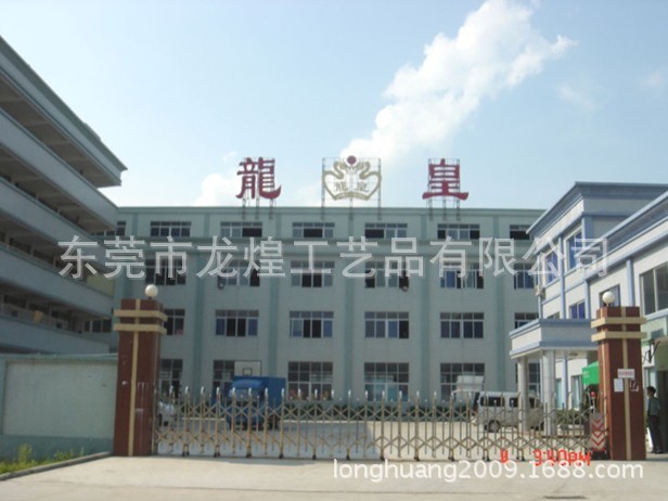龙煌公司大门