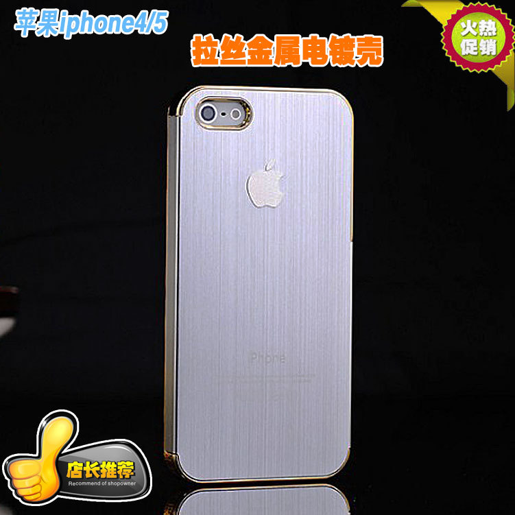 苹果5手机壳iphone5拉丝金属手机保护壳 ipho