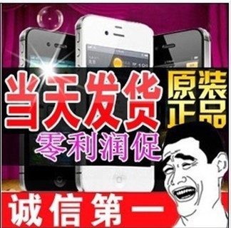 Apple/蘋果 iPhone 4S 原裝智能高端機4S蘋果手機批發代發工廠,批發,進口,代購