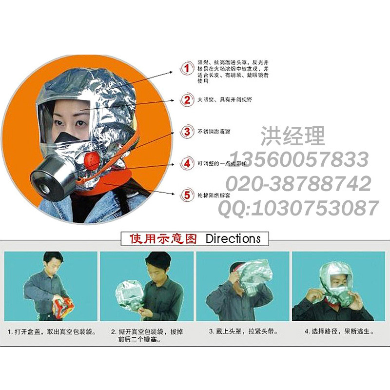 实力厂家批发供应防毒面具 消防面具 火灾逃生