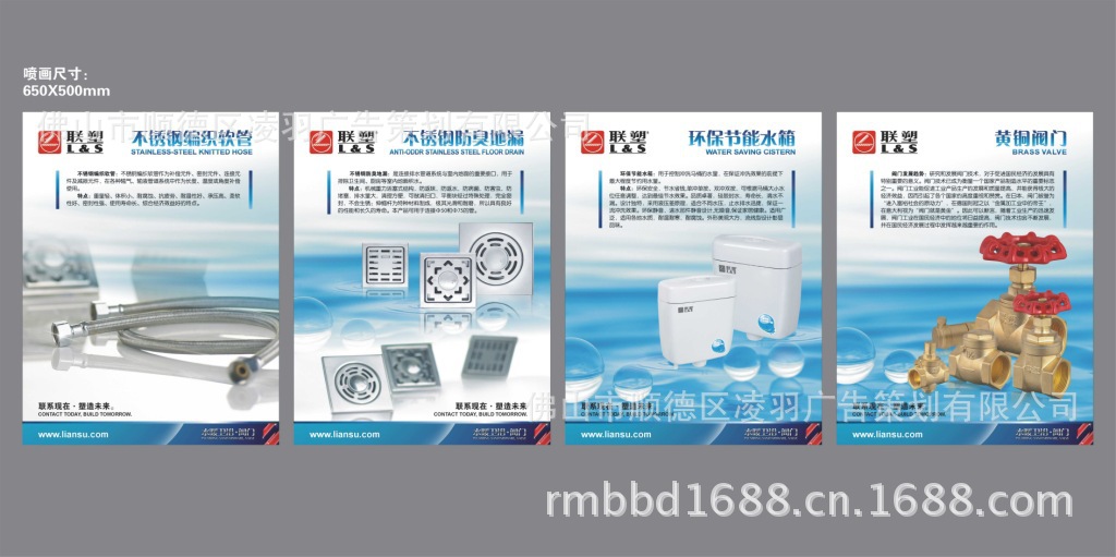联塑-塑博会展厅喷画