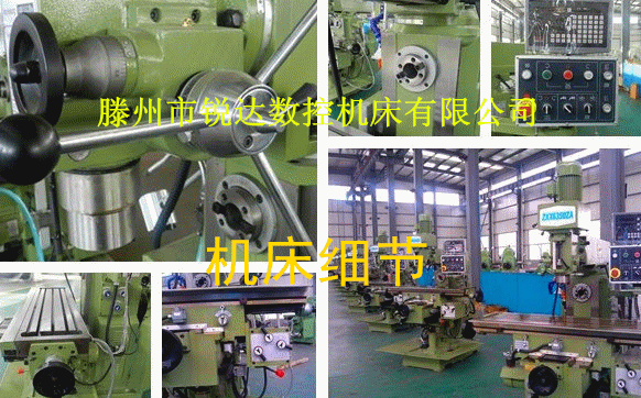 【专业生产供应】合肥锐达X6350ZA 自动多功能钻铣床立式万能铣床