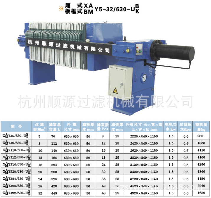 630型[1]