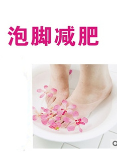 手工制中药泡脚减肥通经络瘦腿/瘦身/排水肿 泡脚减肥中药包