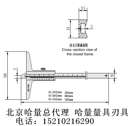 哈量深度卡尺2