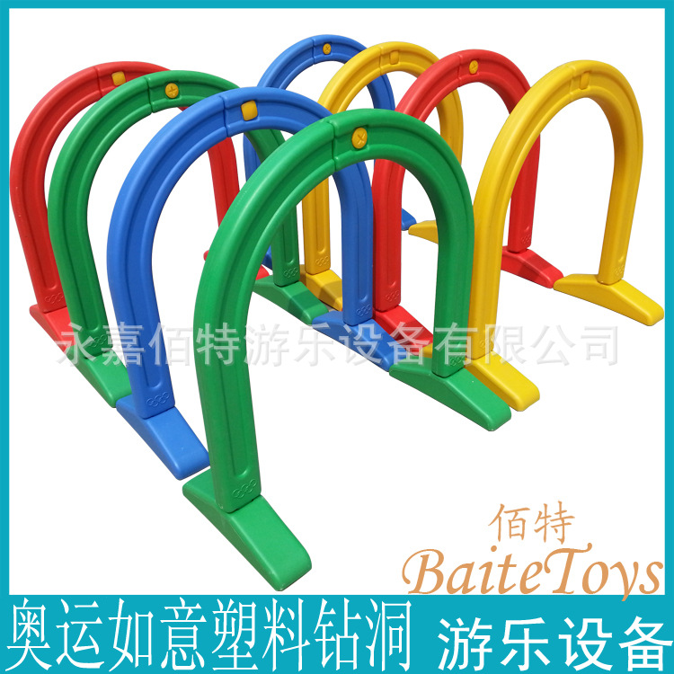 早教中心幼儿园户外运动器材游乐场儿童玩具新