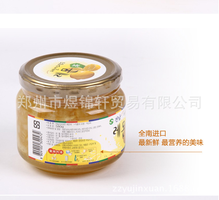 冲调饮品-韩国柠檬茶 祛斑养颜 原装进口 全南