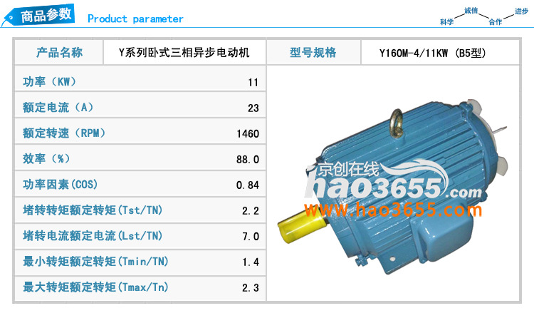 【京创Y160M-4\/11KW卧式三相异步电动机 参