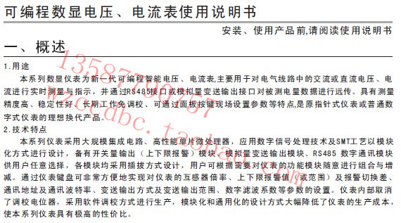 单相说明书1
