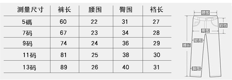 賓勇尺碼表