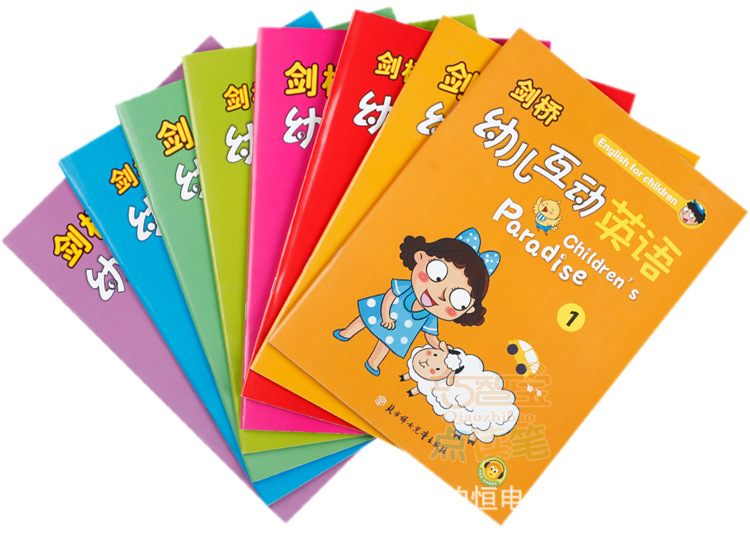 巧智宝剑桥幼儿互动英语8本