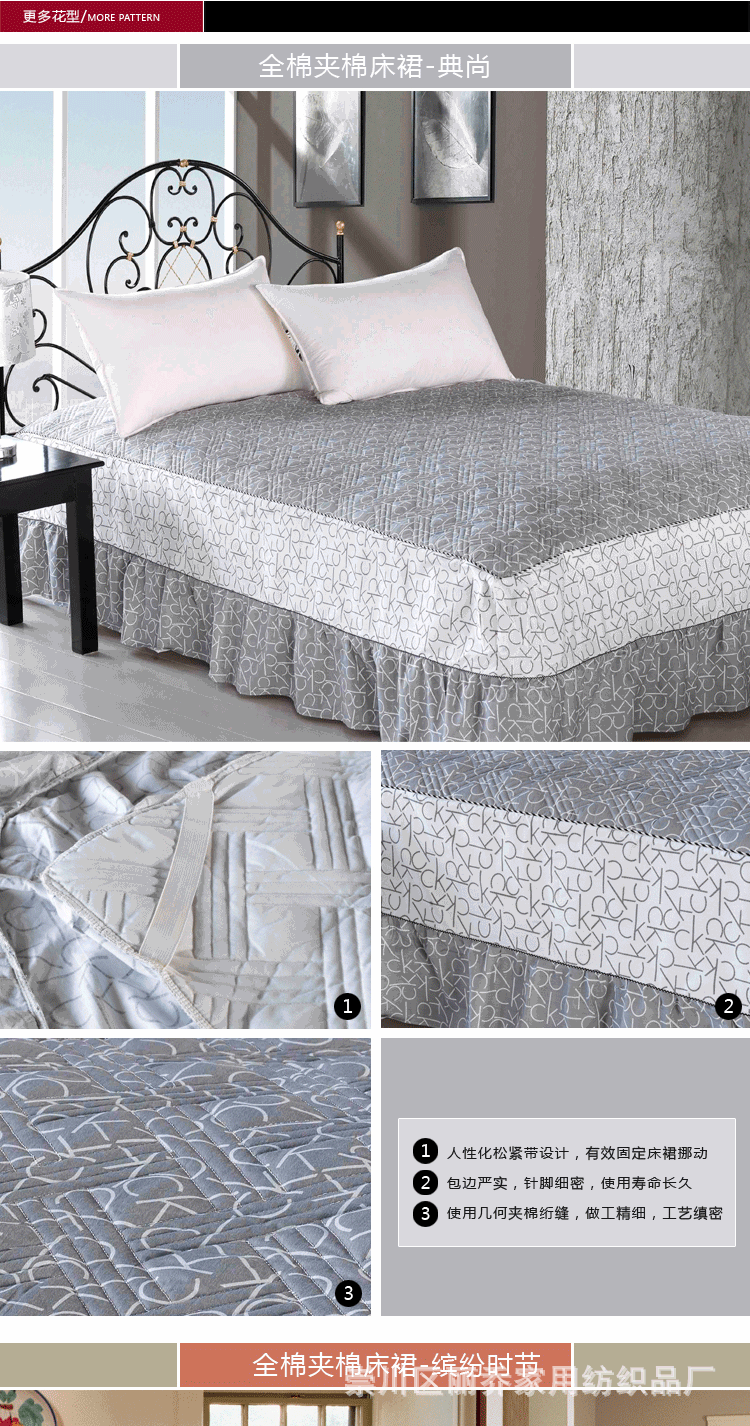 夹棉床裙尾巴_01