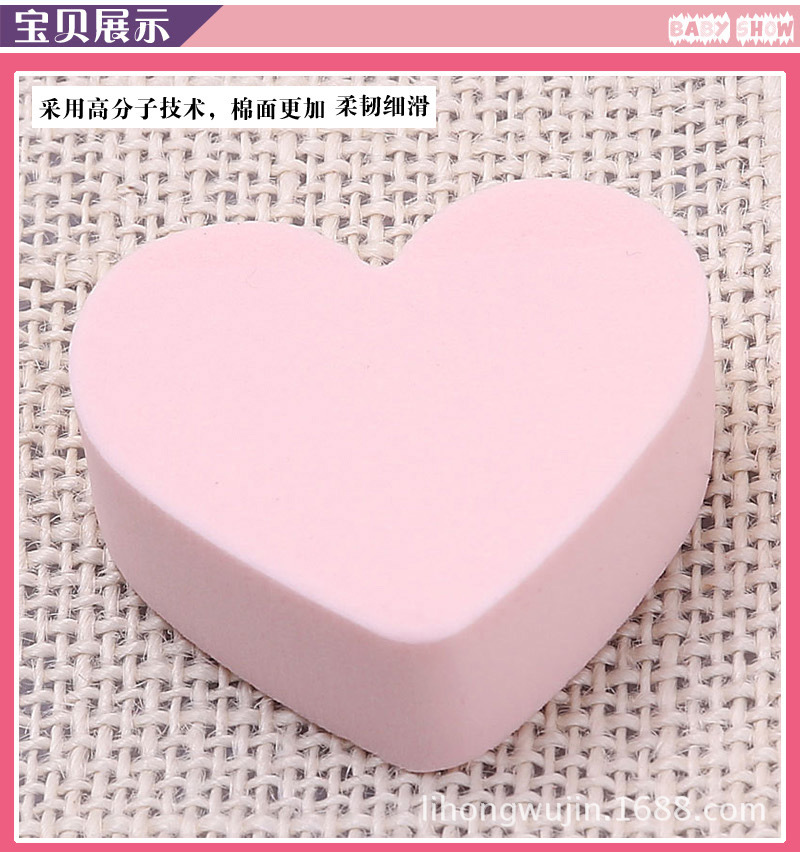 心形粉扑粉红色