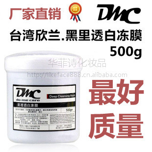 DMC500G