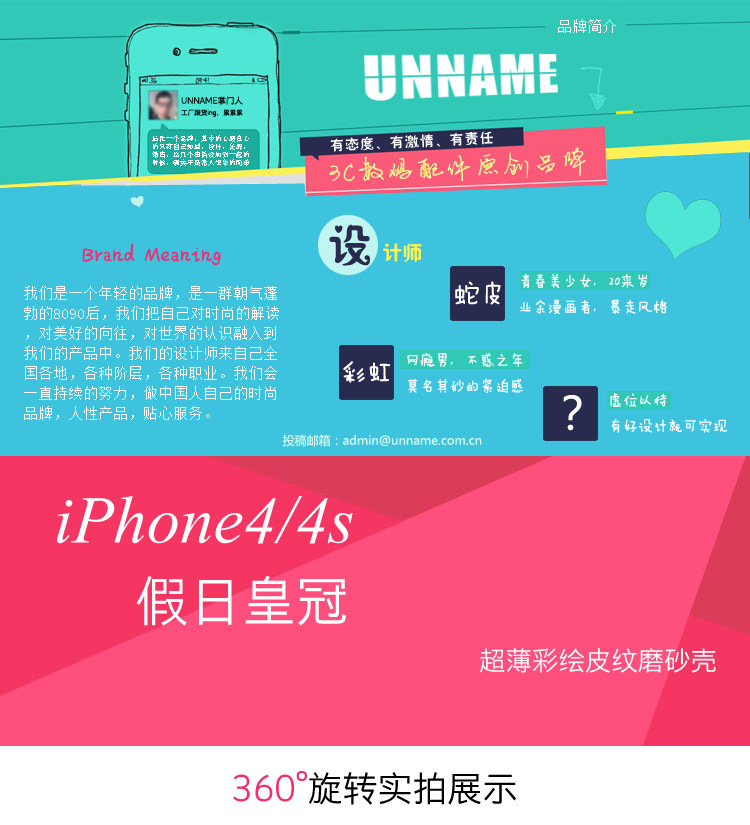 4G假日皇冠描述_01