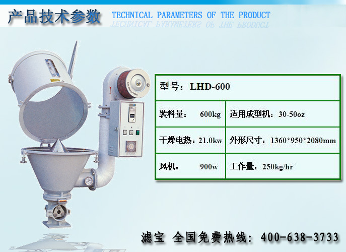 料斗干燥机 产品技术参数001