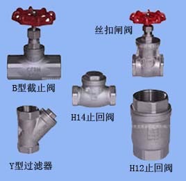 止回阀-不锈钢止回阀 截止阀 过滤器-止回阀尽