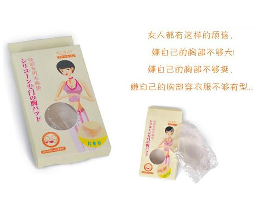 小额混批,日本女生必备隐形硅胶专用丰胸垫文胸垫（上薄下厚形）