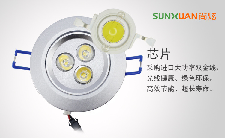 尚炫3W射灯芯片