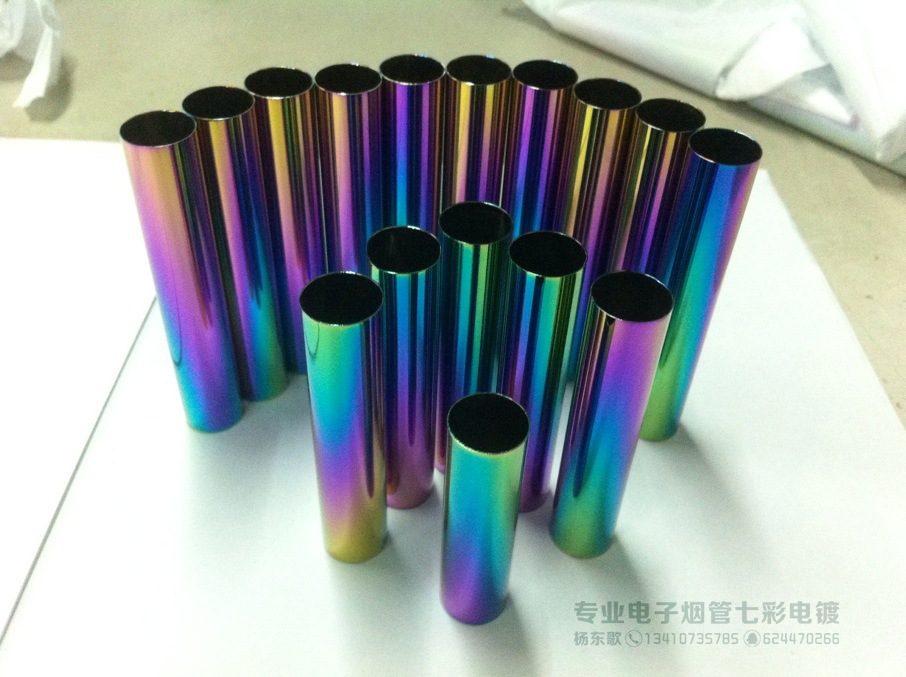 专业电子烟配件七彩电镀