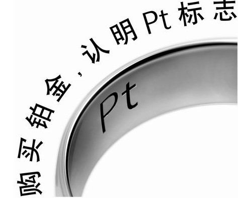 <em>给女朋友买</em>了个<em>铂金戒指</em>,她偏说是<em>白金</em>,到底铂
