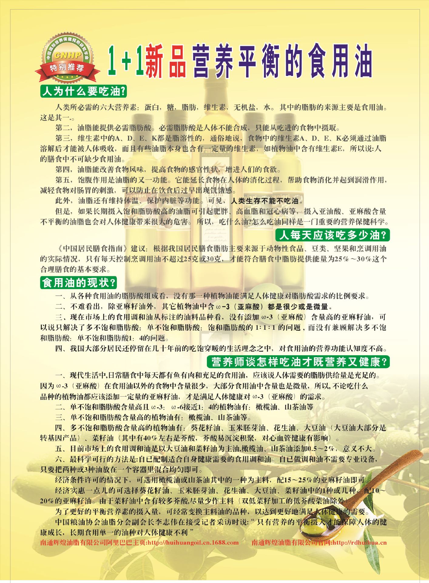 【美国亚麻籽油+希腊橄榄油1+1礼盒】