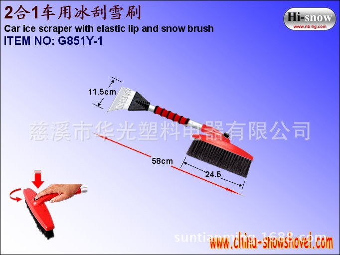 G851Y-1 Car ice scraper with e