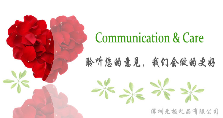 溝通與交流