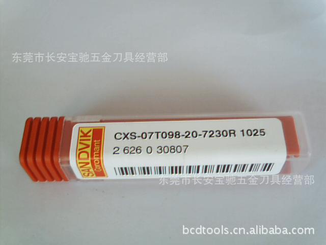 山特维克内孔镗刀 SANDVIK防震搪刀  CXS-07T098-20-7230R  1025