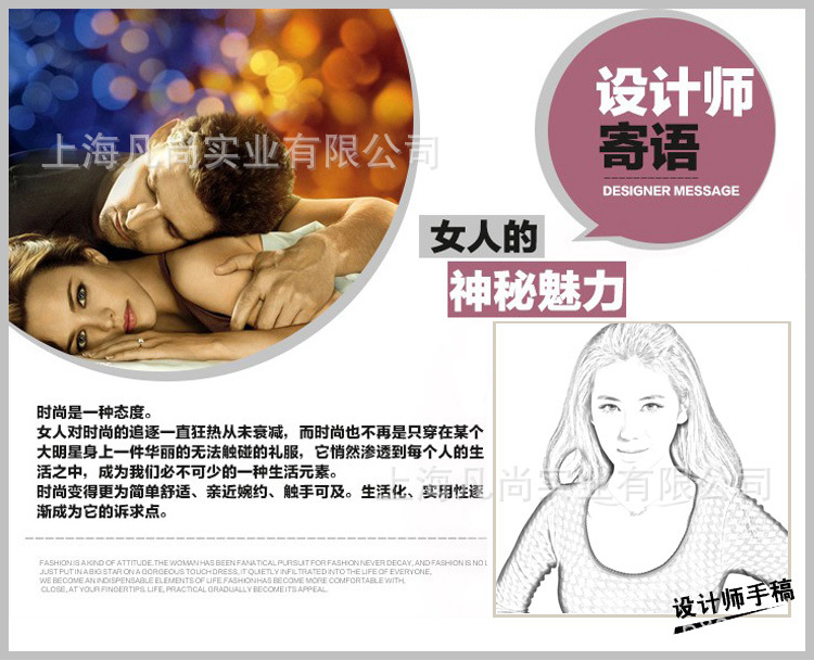 超柔圓領 設計師