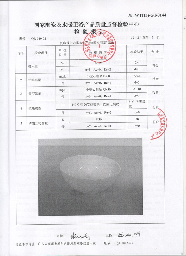 WUXIN检测报告-3